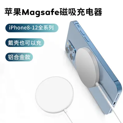 15W Magnetic Wireless Charger for iPhone 13