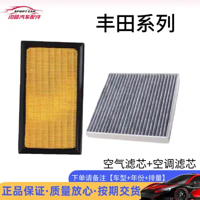 Suitable for Toyota filter element Corolla Ralink Double Engine Corolla Camry Vios air conditioner oil filter