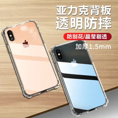 Apple 16 Transparent Phone Case Four-Corner Anti-Fall Acrylic 17 Air Hard Shell