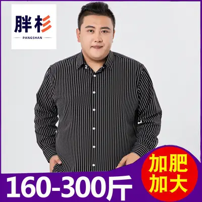 Fat Guy Men's Striped Shirt Large Size Stretch Fabric