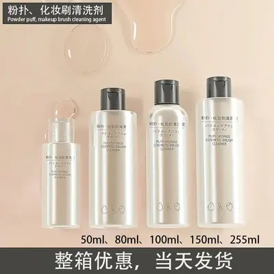 Spot Powder Puff Makeup Cleaner 80ml