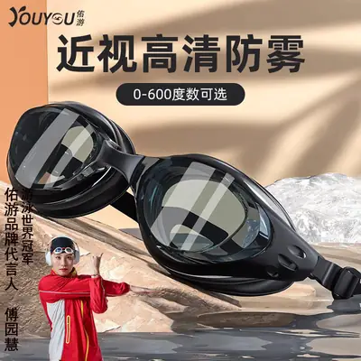 Swimming goggles waterproof anti-fog HD myopia professional swimming glasses female men's swimming goggles diving equipment