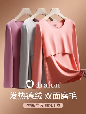 Derong Maternity Thermal Underwear Velvet Top