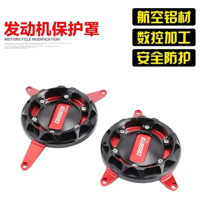 Benali Huanglong 600 Engine Protective Cover Qianjiang Chase 600 Race
