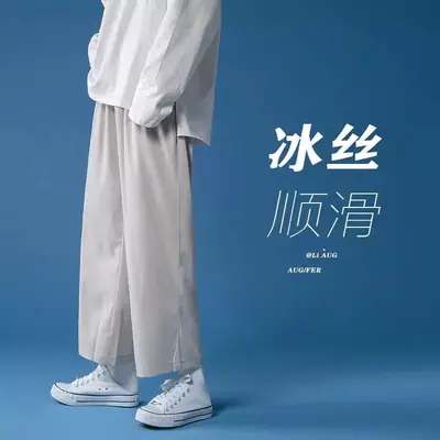 Men Loose Straight Wide Leg Pants Casual Summer White