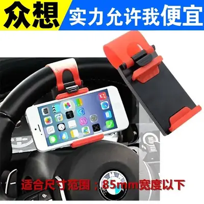 Car Phone Holder with Red Cup for Navigation