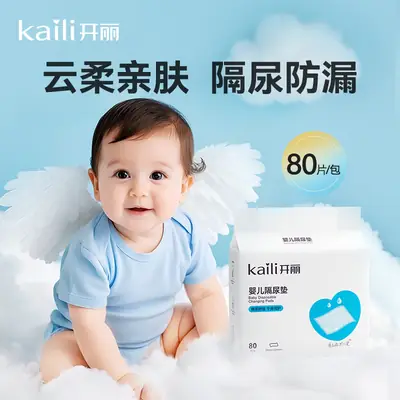 Kaili Baby Urine Insulation Pad 80pcs Waterproof Summer