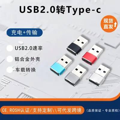 USB2.0转Type-C for Apple Mobile Phone