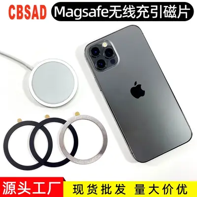 Magnetic Wireless Charging Bracket Iron Sticker