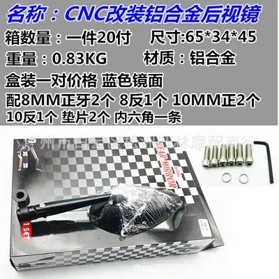 Electric Motorcycle Rearview Reflectors Oval Aluminum