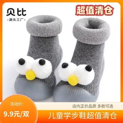 Baby Teddy Bear Non-Slip Socks Beige Striped