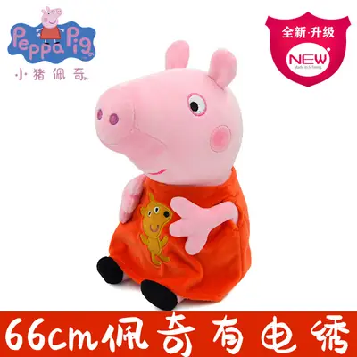 Genuine plush toy stall doll a family of four PeppaPig New George Page doll