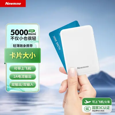 5000mAh Typec Power Bank for Newmine A501 Mobile