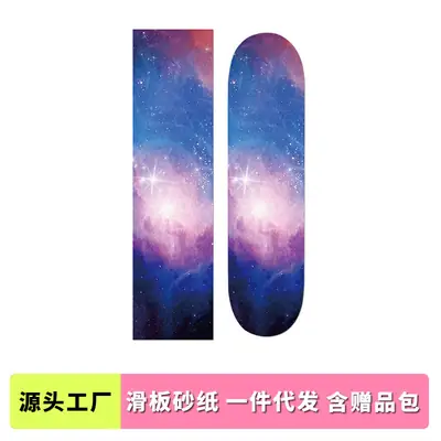 Distribution Double Skateboard Sandpaper Scooter Accessories Sticker Color Sandpaper Skateboard Sand Sticker Sandpaper Sports Outdoor