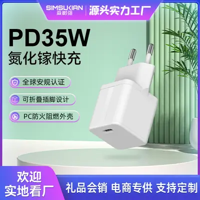 Gallium Nitride Charger Pd35W Foldable Fast Charging with Multiple International Plugs