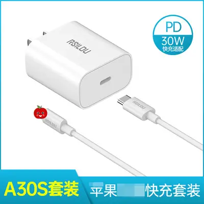30W PD Charging Head for iPhone 14-12