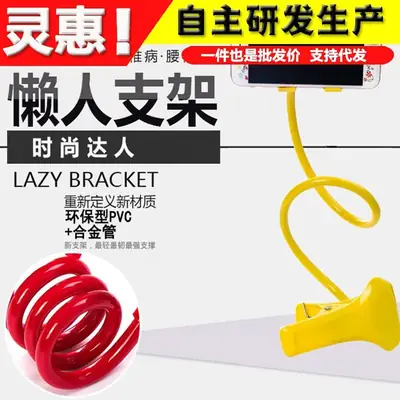 Universal Lazy Phone Bracket Double Chuck Bedside Live