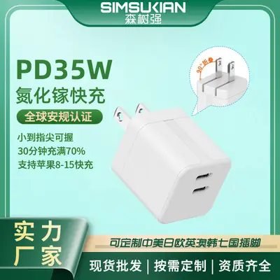 35W Fast Charging Charger for Apple Devices
