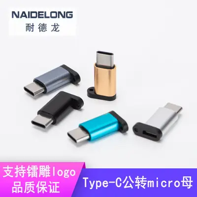 Type-C to Micro Female Charging Adapter for Android V8
