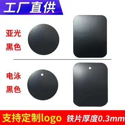 Black Magnetic Mobile Phone Bracket Patch 30mm