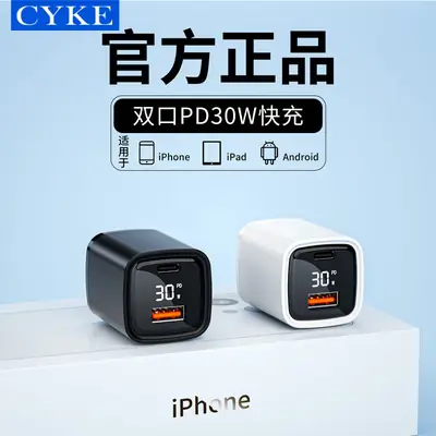 30W Digital Display USB Charger for Apple & Huawei