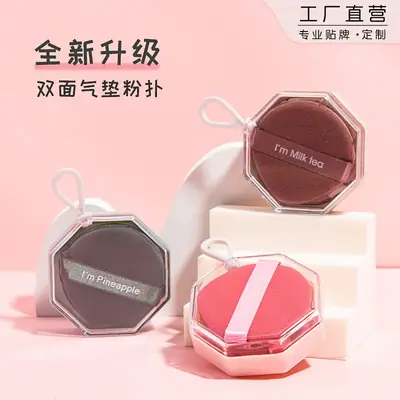 Dual-use Puff Egg Yolk Foundation Independent Packaging