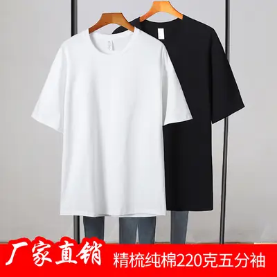 Men Pure Cotton 3/4 Sleeve T-Shirt White Black Large