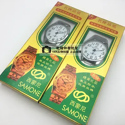Stainless Steel Couple Watches 2035 Movement