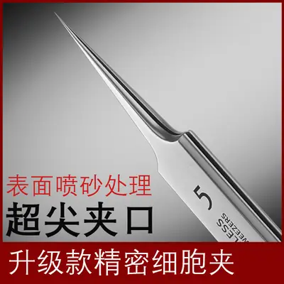 Ultra Sharp Acne Clip Stainless Steel Blackhead Removal Tool