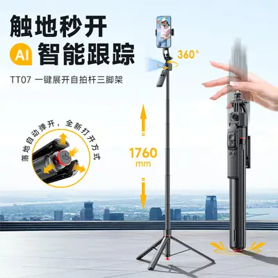 Doudou Rod Pro Tripod Stand for Mobile Phone Photography