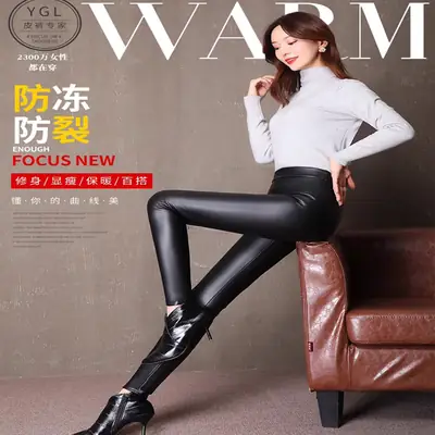 Black PU Leather Slimming High Waist Tights