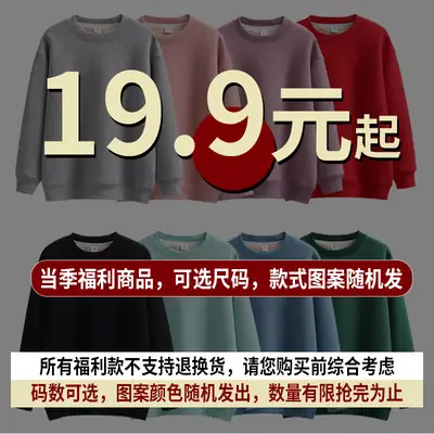 Men Sweatshirt Set Random Color Pattern 19.9元起
