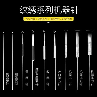 Embroidery Half Throwing Needle Single Round Five Rows