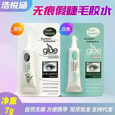 False Eyelash Glue Black White Double Eyelid Grafting