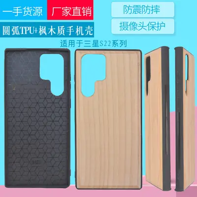 Samsung S22 Ultra Wooden Bamboo Phone Case