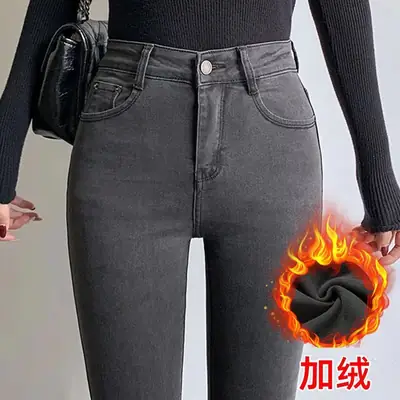 Women's Fleece Slimming Skinny Jeans Smoky Gray High Waist