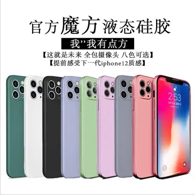 Apple iPhone 15-14-13-12Pro Max Liquid Cover All Colors