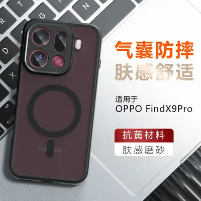 Magnetic Phone Case Matte Skin Feel Anti Fall