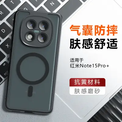 Redmi Note15 Pro Magnetic Phone Case Matte Skin-Feel