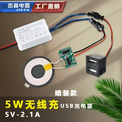 5W Wireless Phone Charger with 12VDC Power Supply