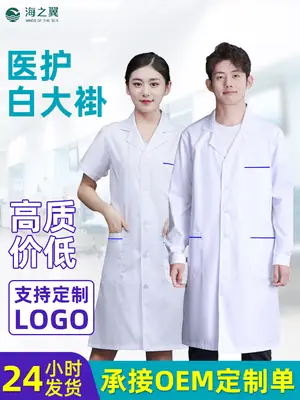 White Long-Sleeved Doctor's Coat with Blue Edges for Men Women