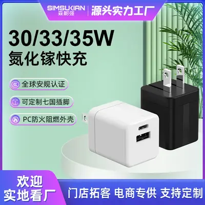 30/33/35W Nitrile Flash Charger for Apple & Android Tablets