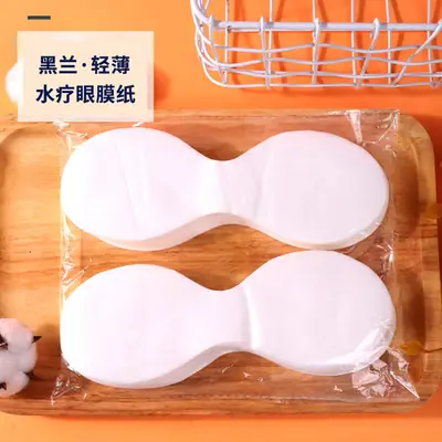Eye Mask Paper No Holes Light Thin Skin Friendly
