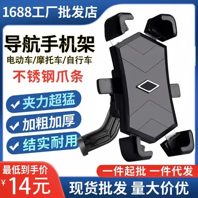 Electric Vehicle Phone Holder for Motorcycle & Bicycle