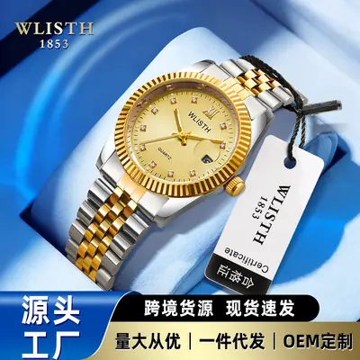 Wulis Brand Watch Quartz Watch Waterproof Luminous Fashion Watch Couple Watch Men's and Women's Watch Factory Processing and Customization