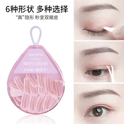 Natural Invisible Eye Patch for Flawless Lips
