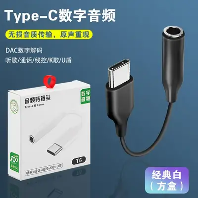Type-C to 3.5 Audio Adapter for Mobile Phone