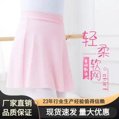 Girls Peach Mesh Skirt Small Medium
