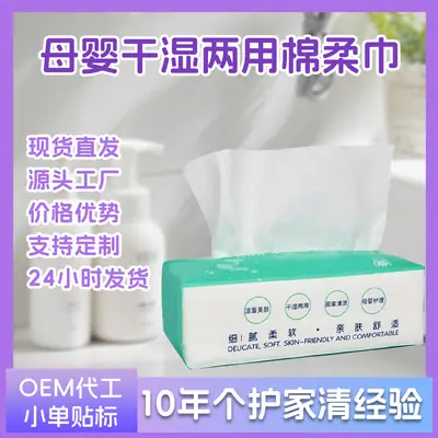 Disposable Facial Cleansing Towel Pearl Pattern Thickened