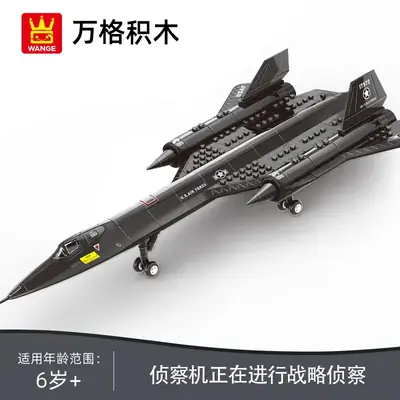 Wanger 4005 Military SR-71 Blackbird Building Toy for Kids 6+